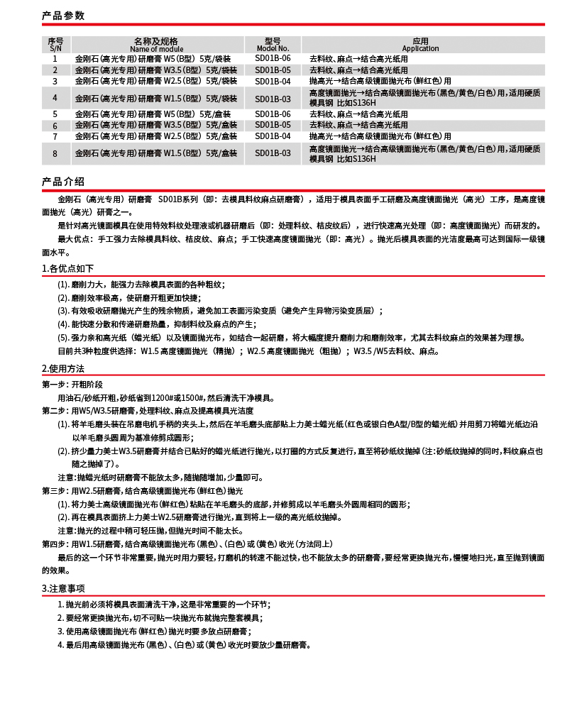 高光专用B型